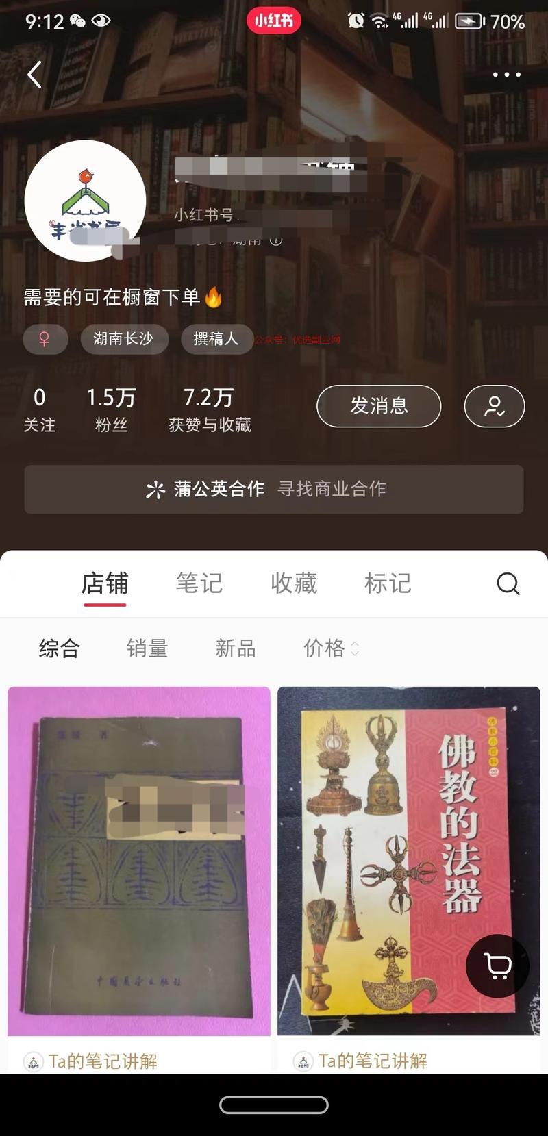 小红书卖绝版书影印版高…#情报-搞钱情报论坛-网创交流-优选副业网